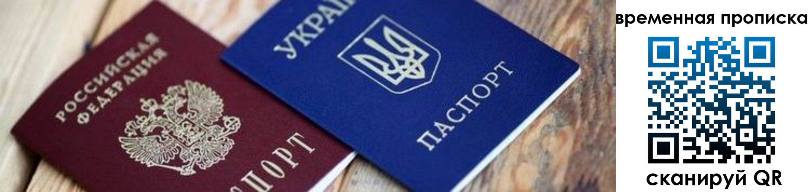 прописка поиск в Бакале