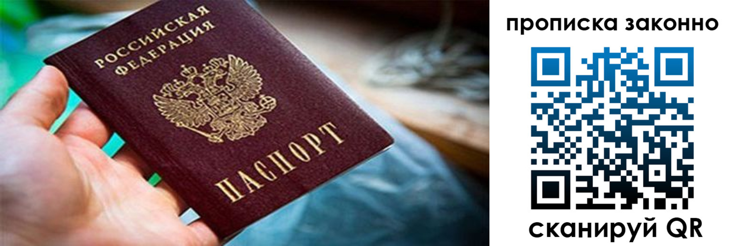 прописка иностранных граждан в Бакале