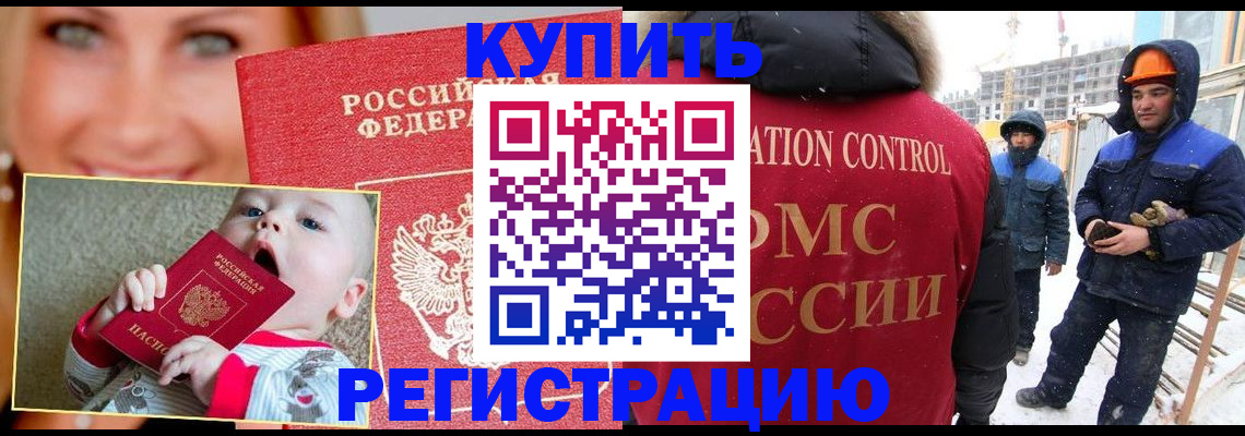 регистрация в Бакале