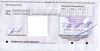 временная регистрация в Бакале